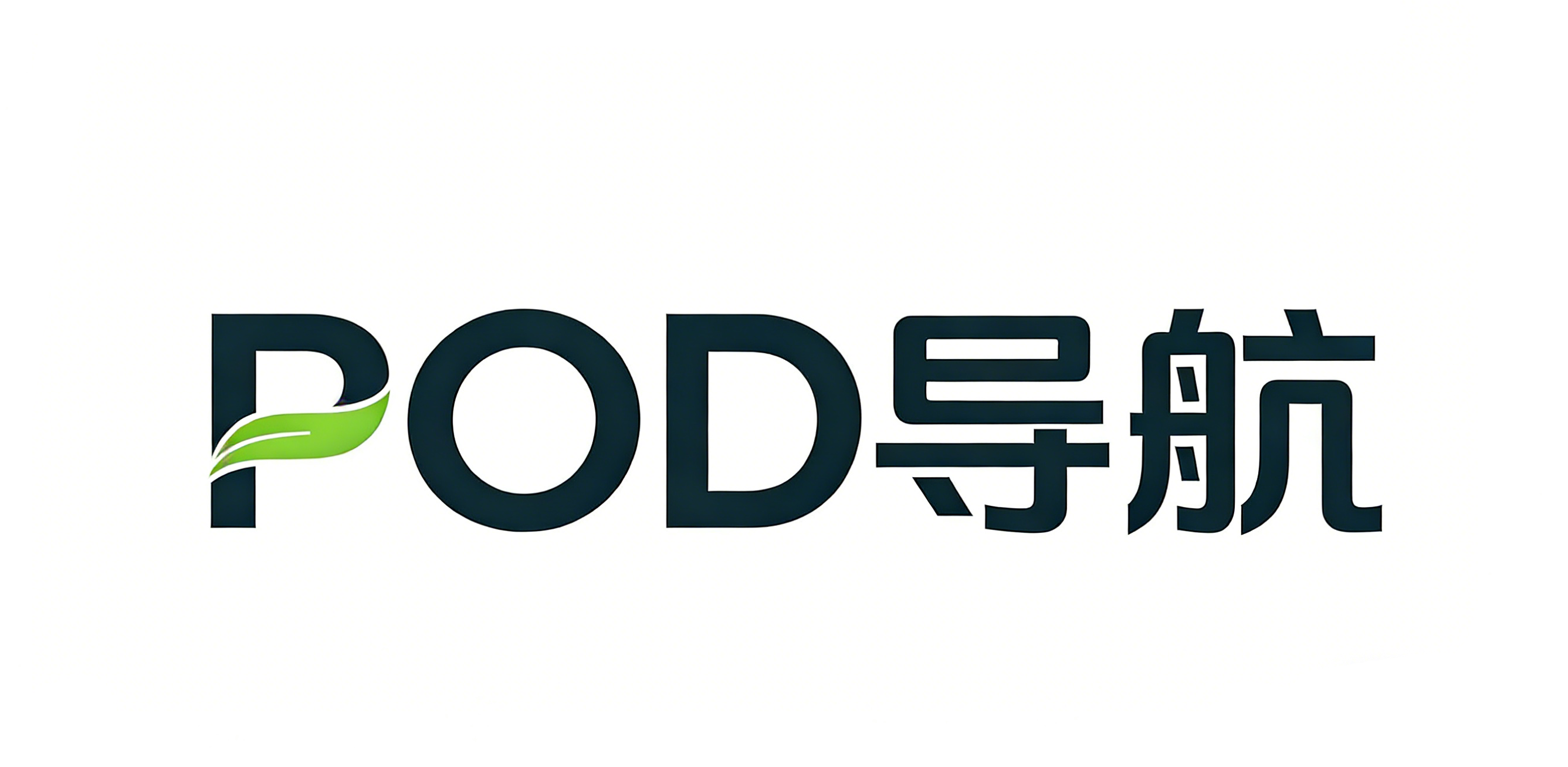 POD导航